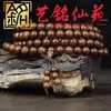 Pulsera de Sándalo Dorado 108 Cuentas Cuentas de Oración Arte Ming Xian Yuan Madera de Grano Recto Juguete Cultural Adorno de Cadena para Suéter Rosario de Mano