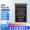 Adequado para bateria de celular Nokia BL-5B 3220/3230/5070/5140/5208 atacado de fábrica
