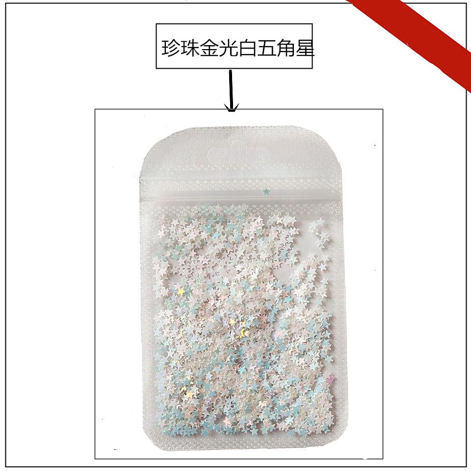 珍珠金光白五角星