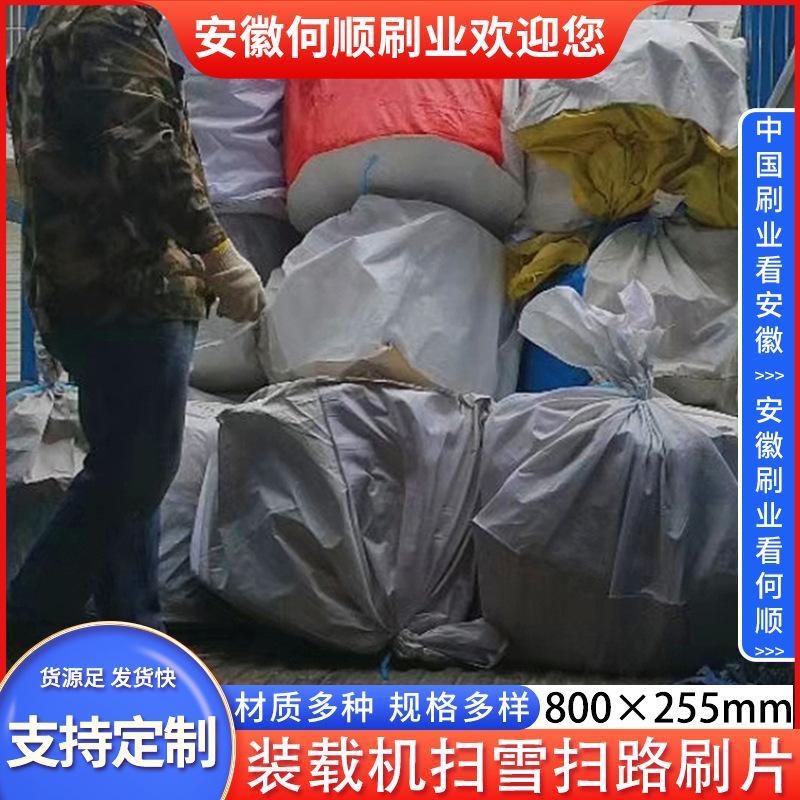 装载机扫雪扫路刷片主图15.jpg