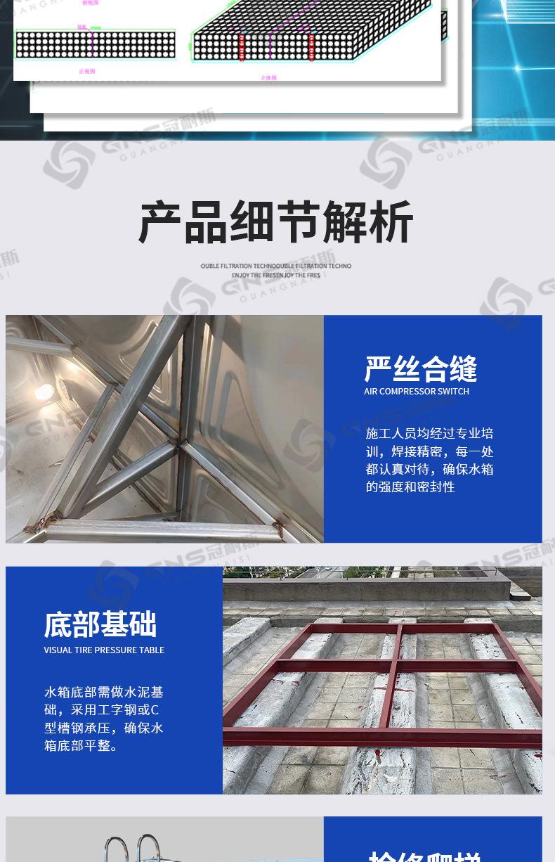 冠耐斯不锈钢水箱详情页_08.jpg
