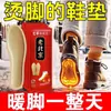 Almohadillas Calefactoras para Pies, Plantillas Autocalentables, Calentadores de Pies, Parches Calentadores de Invierno para Mujeres y Hombres, Calentadores de Pies para Bebés, Calentadores de Pies