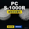 Grânulos de plástico PC S-1000R Doméstico PC substitui matérias-primas importadas Mitsubishi IUPILON S-1000R