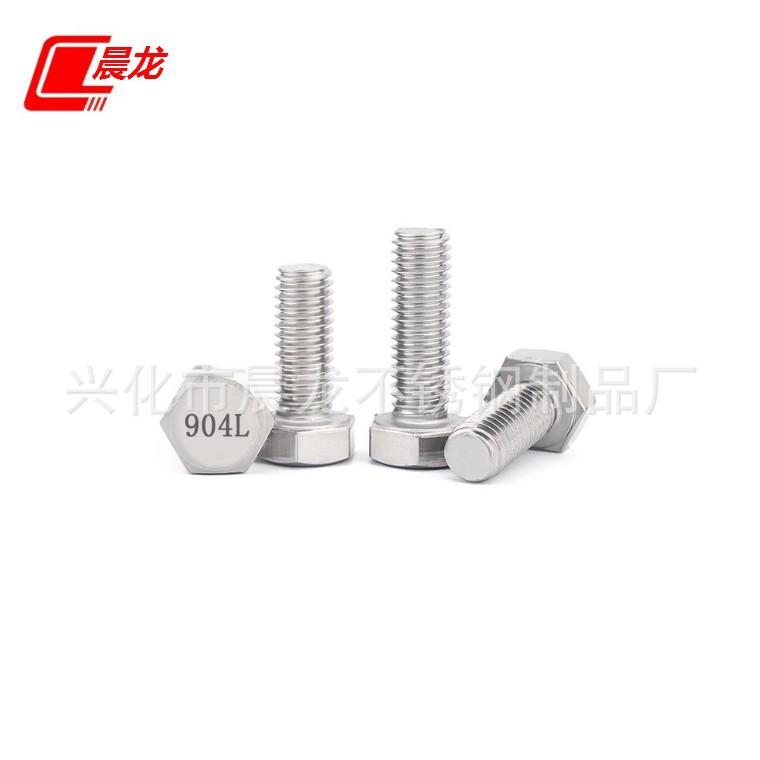 904Ｌ六角螺丝1