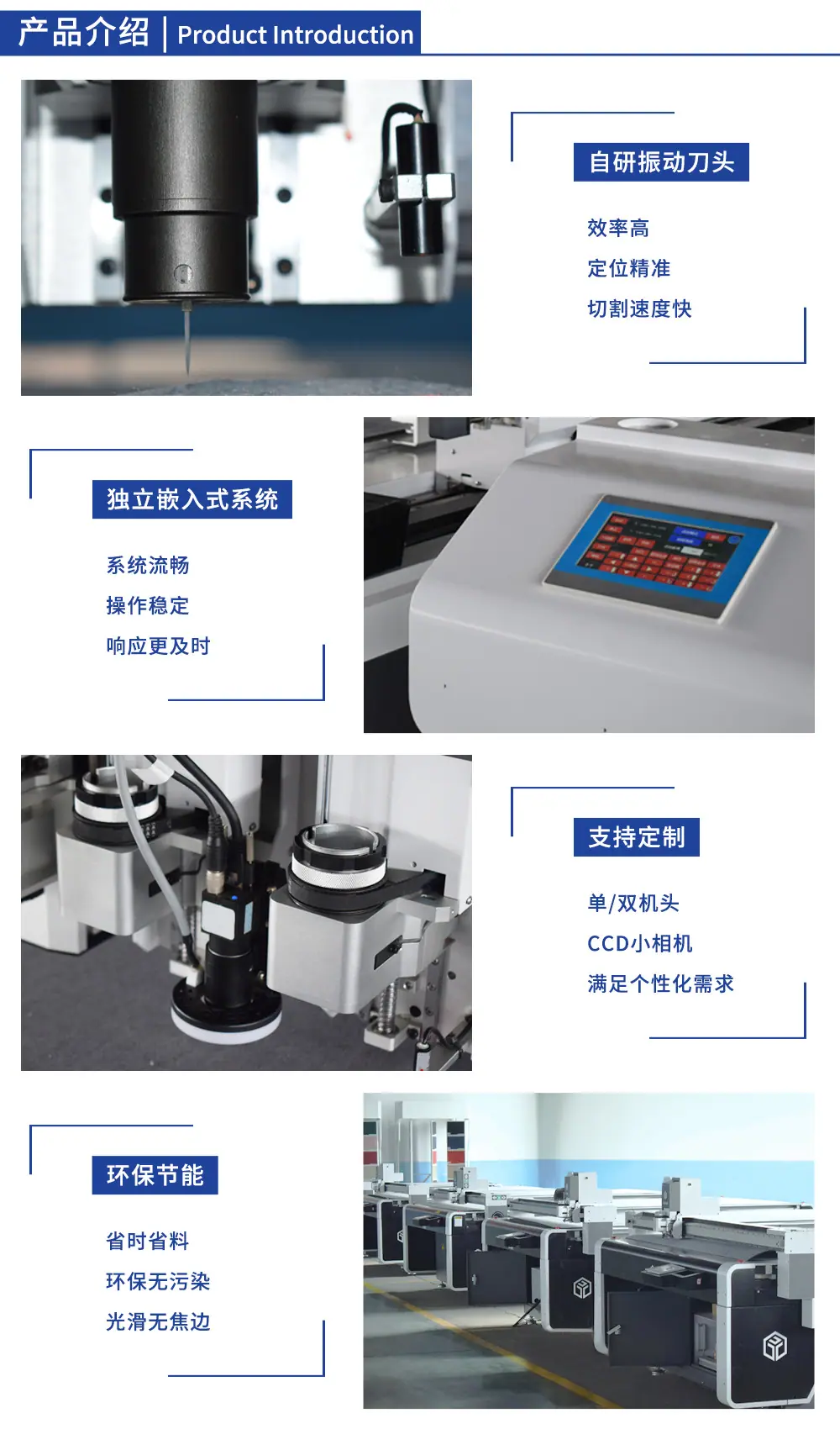 5产品介绍长图.jpg