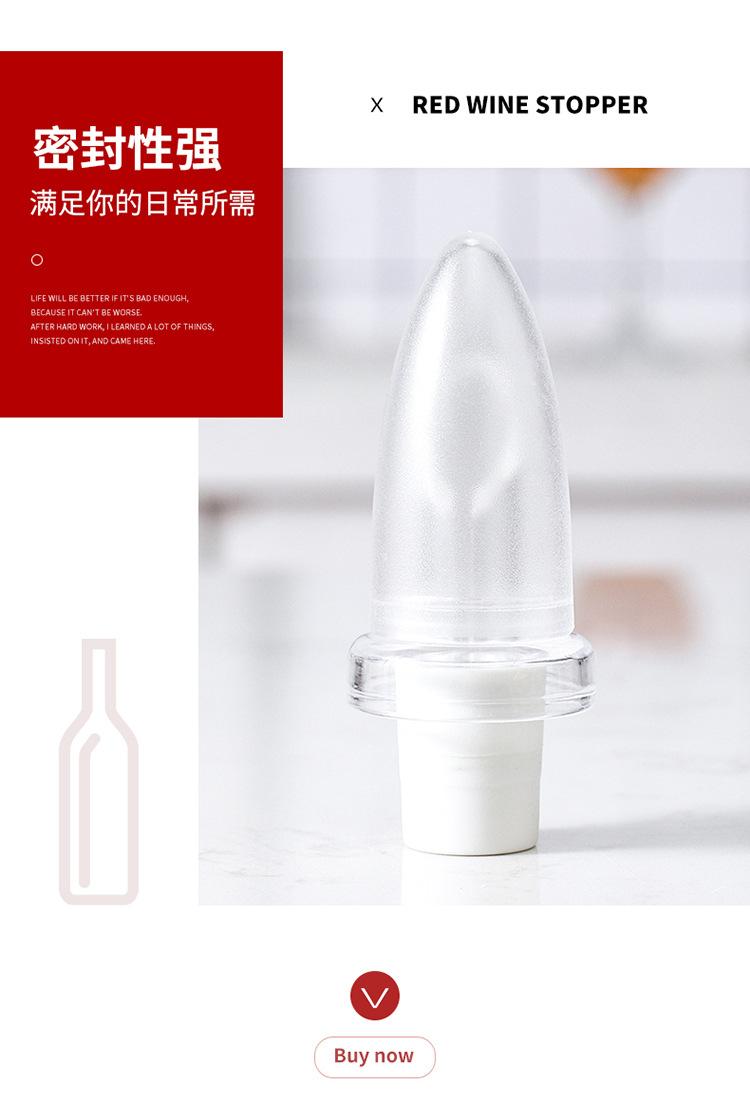 红酒塞_10.jpg