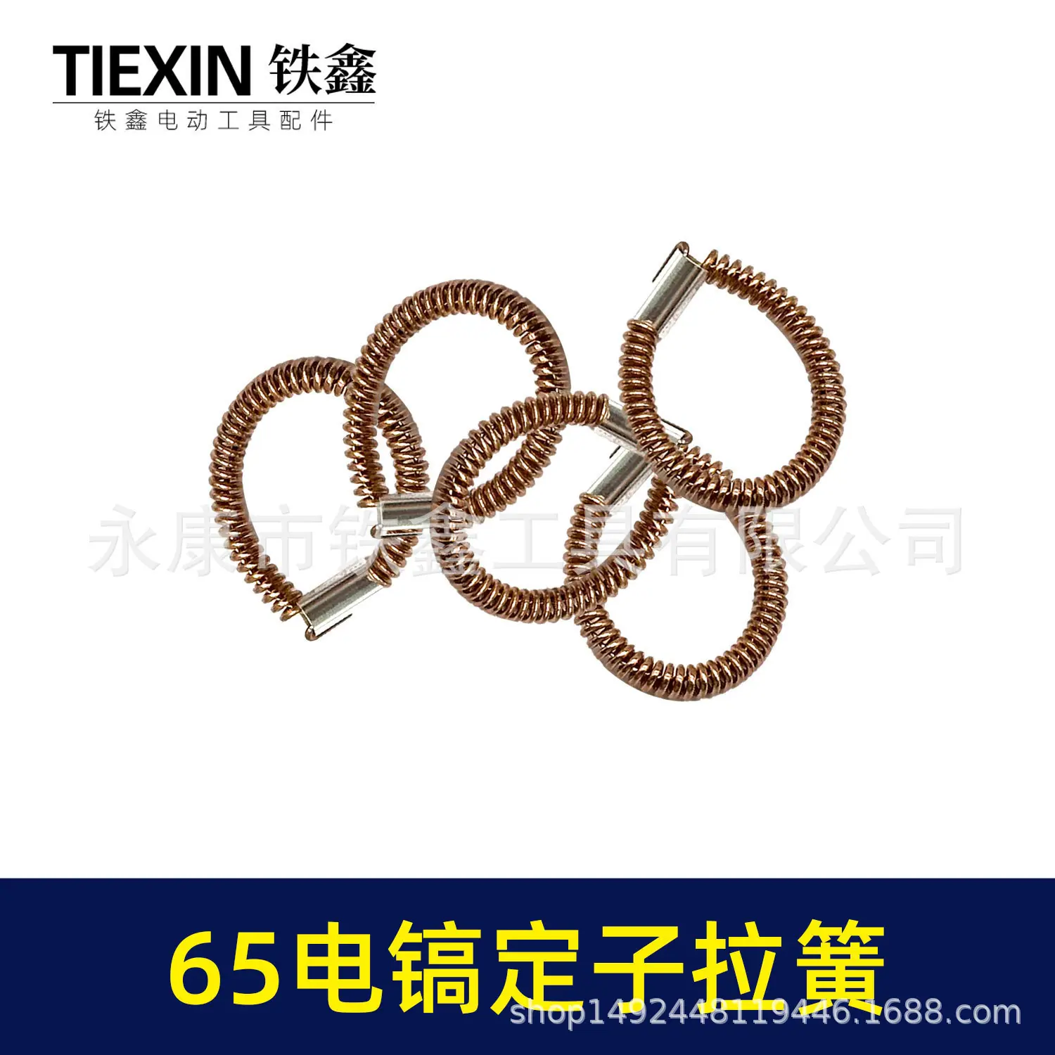 65电镐定子拉簧-00599-5.jpg