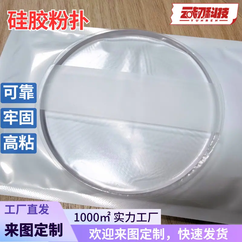 硅胶粉扑