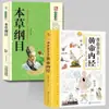 Quadrinhos Autênticos Explicam o Huangdi Nei Jing Versão Colorida da Teoria Básica da Medicina Tradicional Chinesa para Cuidados com a Saúde em Todas as Estações, Livros Médicos Introdutórios