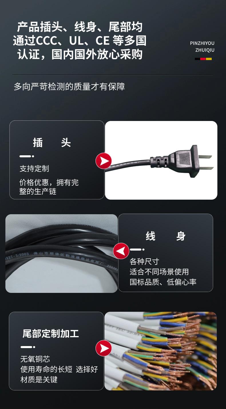 电商五金工具插排详情页 (4)