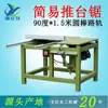 Maquinaria Pequeña para Carpintería Sierra de Panel con Mesa Deslizante Simple de 90 Grados Precio de Fábrica Venta Directa Máquina de Corte de Madera con Mesa Deslizante para Uso Doméstico