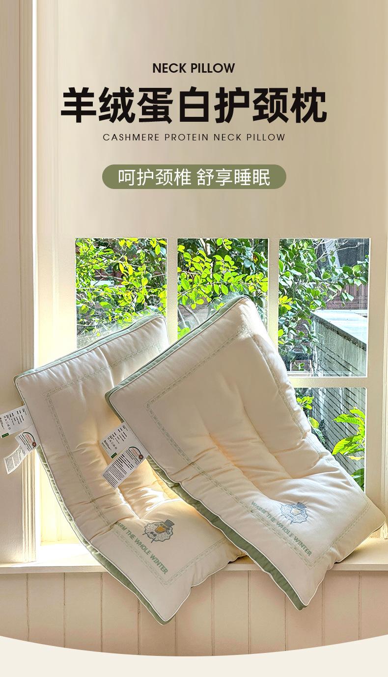 羊绒蛋白护颈枕_01.jpg
