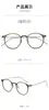 Patillas de titanio 5G ultraligeras, montura redonda pequeña de 5 g para mujer con número de altura, libro rojo pequeño con gafas anti luz azul 48