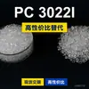 Gránulos de plástico PC 3022I, PC de producción nacional como sustituto de materias primas importadas, Samyang TRIREX 3022I