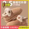 Bonitas botas de nieve para mujer, modelo nuevo de invierno 2025, para exteriores, antideslizantes, totalmente forradas, de felpa, cálidas, de caña alta, pantuflas de algodón afelpado