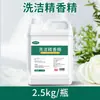Concentrado de fragancia para detergente para uso diario, aroma a limón de larga duración, aceite de fragancia concentrado, fragancia especial para detergente