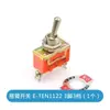 Interruptor de palanca E-Ten1322/1321/1021/1121/1122/ 61.05kg /Tres Posiciones 12 Tapa Impermeable