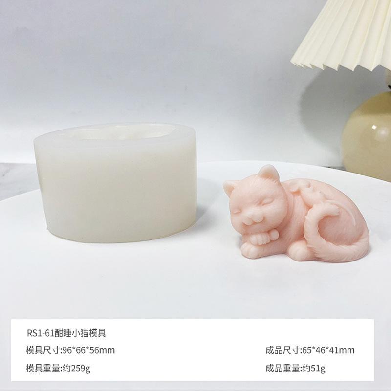 RS1-61酣睡小猫模具.jpg