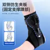 Férula de Fijación para Articulación del Tobillo Transfronteriza, Férula de Recuperación para Lesión de Ligamento de Tobillo, Férula Deportiva para Protección del Hueso del Tobillo Anti-Esguince