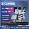 Máquina de Coser Pequeña Sin Instalación Hogareña Máquina Overlock de Tres Hilos y Cuatro Hilos Máquina Overlock Eléctrica de Escritorio Máquina de Puntada de Bordes