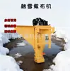 Esparcidor para Retirar Nieve Montado en Vehículo, Equipo para Retirar Nieve en Carreteras, Retiro de Nieve en Pistas de Aeropuerto, Máquina para Derretir Nieve y Esparcir Sal Montada en la Parte Trasera