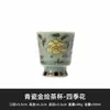 Gran Venta de Liquidación Patrón de Nube Taza de Té Horno Yaoyou Taza de Té en Relieve Taza Individual Taza de Maestro Juego de Té Kung Fu