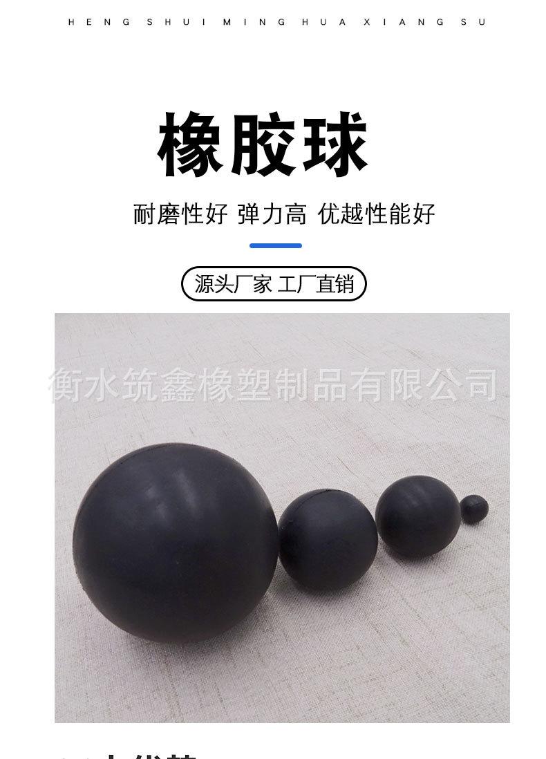 橡胶球详情_01.jpg