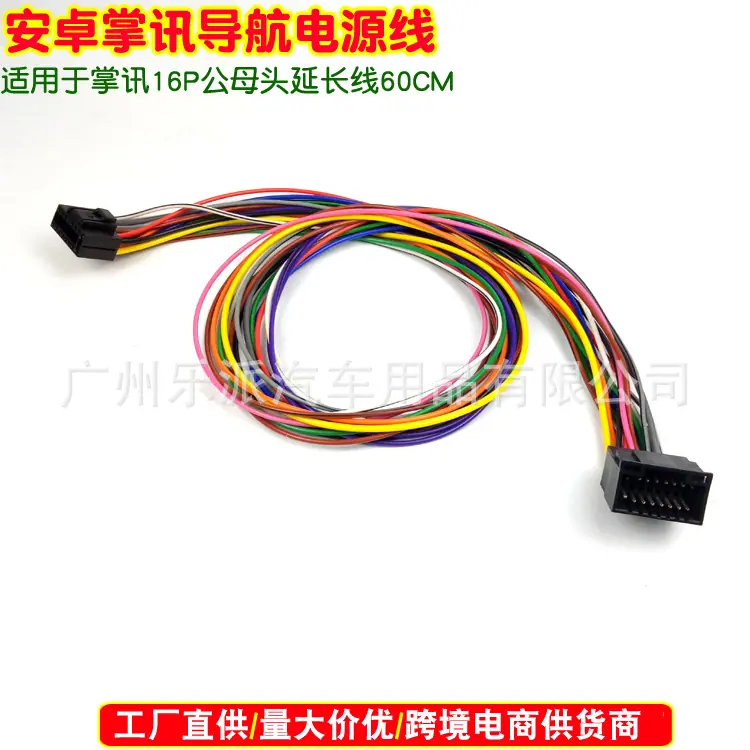 掌讯16P公母头延长线60CM-1 - 副本A