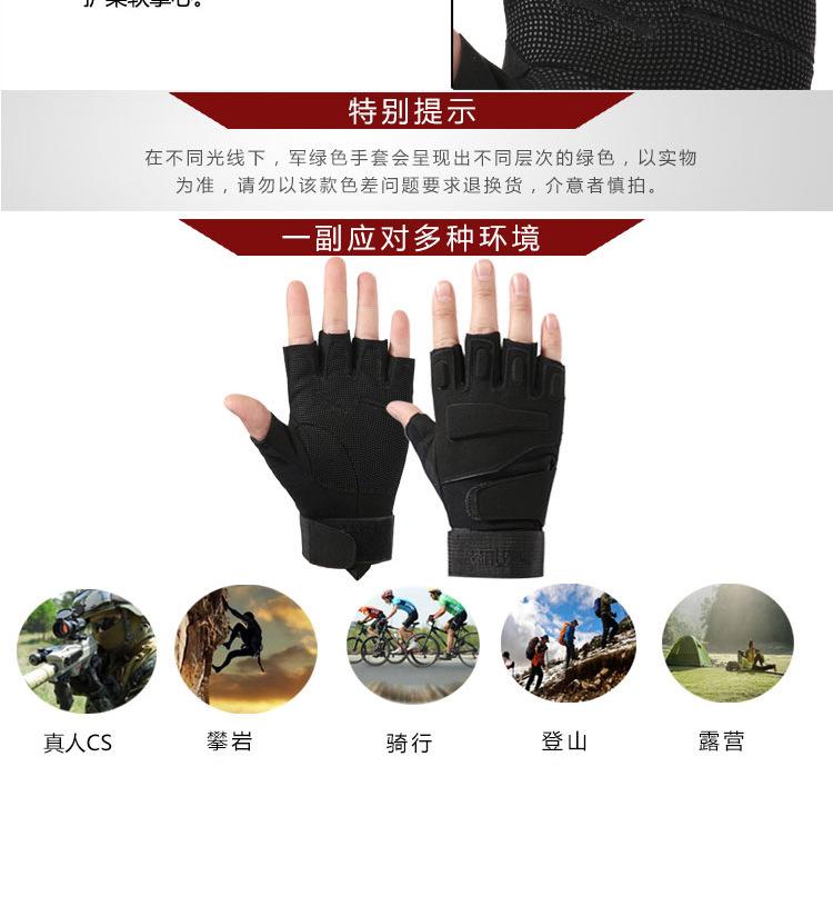 战术手套半指男特种兵格斗防护CS训练黑鹰运动手套
