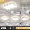 Luminária de Teto para Quarto Principal 2024 Novo Estilo Creme Guangdong Zhongshan Luminárias Luxo Simples Moderno Quarto Celebridade da Internet