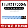 Adecuado para cartucho de tóner Minolta Tn216 C220 cartucho de tinta C360 7722 7728 Copiadora a color Tn319 Tóner
