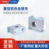Abrazadera de tubo de aleación de aluminio abrazadera de tubo de fondo alargado para tubería de aceite tubería de agua sujetador de abrazadera de tubo abrazadera marina para trabajo pesado hidráulica de un solo agujero