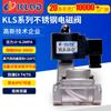 Perfluorohexanona líquido fogo armazenamento de energia especial válvula solenoide KLS aço inoxidável alta pressão veículo de nova energia bateria de lítio