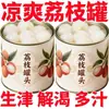 Venta de Liquidación Precio BajoLichis Frescos, Caja Entera de Frutas Grandes, de Temporada, Variedad No de Guizhou, Fruta para Mujeres Embarazadas, en Stock Lichis