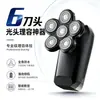 Afeitadora Eléctrica Multifuncional 7D Cabeza de Siete Cuchillas Herramienta para el Cuidado de la Cabeza Calva Cabezal Magnético de Cuchilla Afeitadora Completamente Lavable