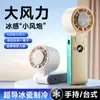 Ventilador de Refrigeración Portátil Transfronterizo Recargable Ultra Larga Duración de Batería Portátil Mini Alta Velocidad Compresa Fría Ventilador de Refrigeración de Semiconductores