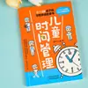 La Gestión del Tiempo Infantil Estimula Eficazmente su Motivación Intrínseca, Supera la Procrastinación y Ayuda a Desarrollar Buenos Hábitos a Través de Libros de Cuentos