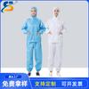 Fábrica Shuncai al por mayor traje de ropa dividida con capucha antiestática taller libre de polvo a prueba de polvo limpio ropa de trabajo de protección laboral