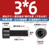 Tornillo de Cabeza Cilíndrica de Acero Negro Grado 8.8 con Hexágono Interior M3M4M5M6M8M10M12M16M24mm
