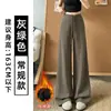 Pantalones Anchos Nube Gris Oscuro para Mujer Otoño 2026 Estilo Nuevo Corte Relajado Caída Recta Sueltos de Cintura Alta Levanta Glúteos