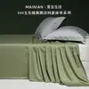 Sábana de Cama de Algodón de Fibra Larga de Xinjiang de Cinco Estrellas de Gama Alta, Pieza Única de Algodón Puro, Funda de Edredón Sencilla de Color Sólido Individual/Doble