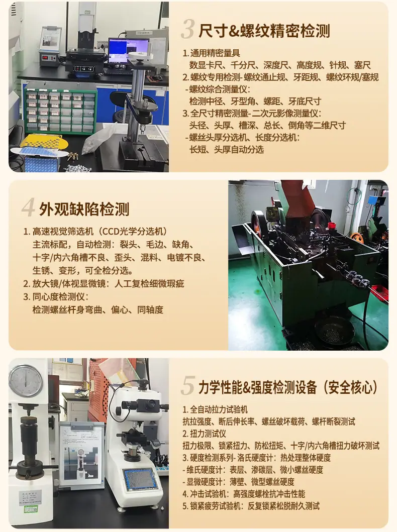 螺丝详情页2_11