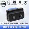 1Zd962125A Interruptor de Cerradura de Puerta para Skoda Octavia 1Z3 1.4t 1.6L 2.0L 10-14