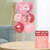 Baoshishi 520 Decoração de Cena para o Dia dos Namorados Balão Flutuante de Mesa Loja de Shopping Balcão Atmosfera Enfeites de Mesa Suporte