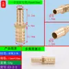 Conector recto de latón reductor tipo pagoda 4mm6 8 10 12 14 16 19 adaptador de manguera de conversión reductor
