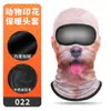 Ciclismo de Invierno Cortavientos con Capucha Leche de Seda Engrosada Cepillada Cálida Máscara Estampado de Orangután Protector de Cuello Viento Frío y Sombrero de Nieve
