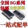 Nuevo Original Sg3524N Sg3525An Chip de Control PWM Ajustable de Doble Canal Paquete DIP16 en Línea