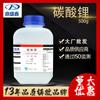 Análise de carbonato de lítio Dingshengxin Ar500G puro/garrafa Cas:554-13-2 Aditivo de banho eletrolítico Reagente químico