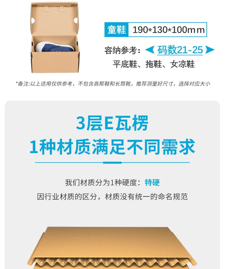 旧款鞋盒-详情页-_06.jpg