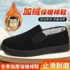 Sapatos de pano estilo Velho Pequim, sapatos casuais de inverno forrados com pele de coelho para homens, forrados com fleece e espessados para aquecimento, sapatos slip-on leves, sapatos de pai